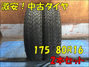 Used JDM tire set (175/80R16 GOODYEAR WRANGLER AT/S AZ-)