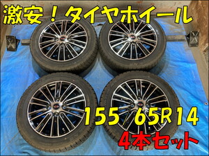 Daihatsu Move audio head unit (155/65R14 weds TEAD 4.5J 4H/PCD100)