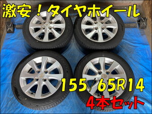 Used JDM audio head unit (155/65R14 4.5J 4H/PCD100 ET46)