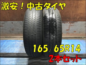Used JDM tire set (165/65R14 TOYO NANOENERGY3 PLUS)
