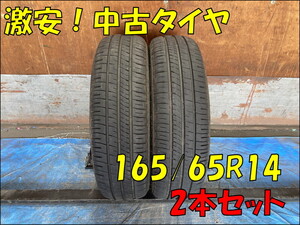 Used JDM tire set (165/65R14 DUNLOP ENASAVE EC204)